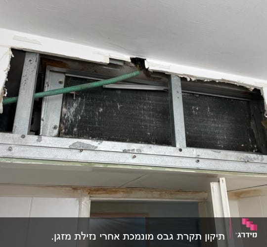 תעלת מיזוג אוויר חשופה בתוך קיר גבס
